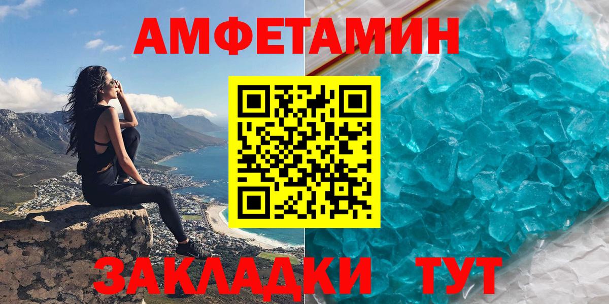 Амфетамин 98% Заинск