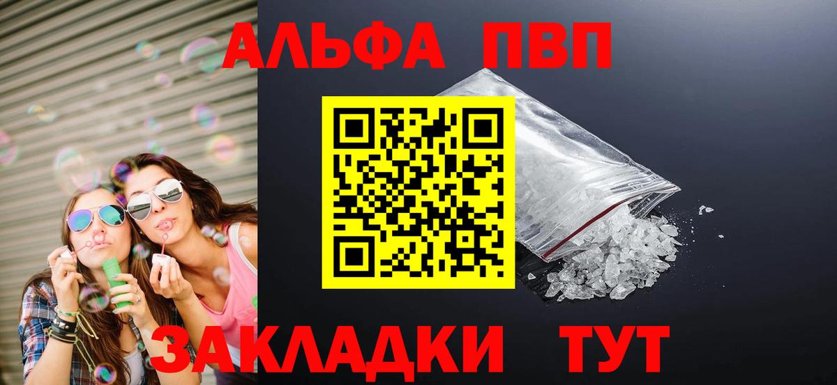 Альфа ПВП крисы CK  Alfa_PVP СК КРИС  где купить наркотик  Alpha PVP VHQ  Вход с VPN  Заинск 