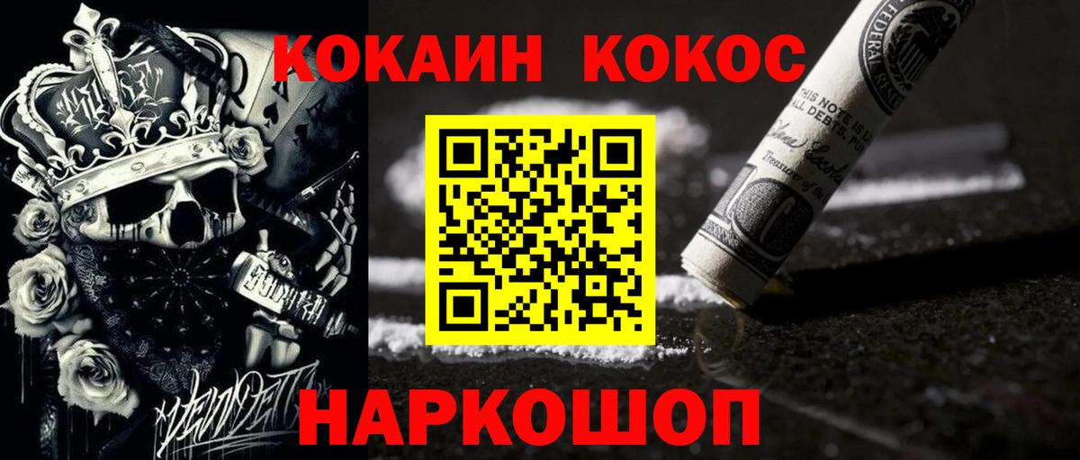 КОКАИН Перу  COCAIN Columbia  Вход с VPN  Заинск 