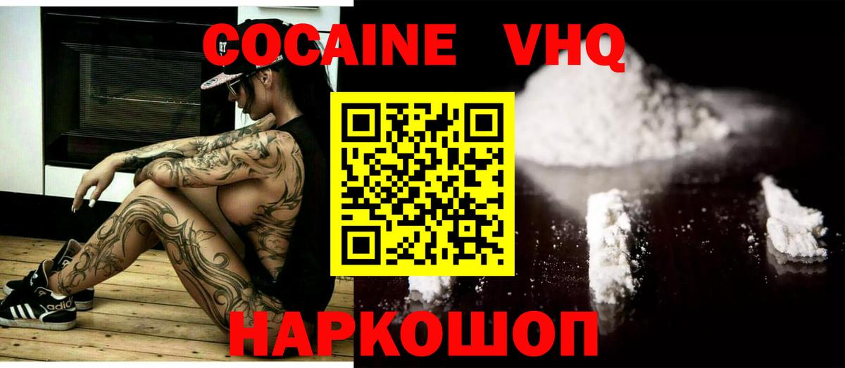 COCAIN Columbia Заинск