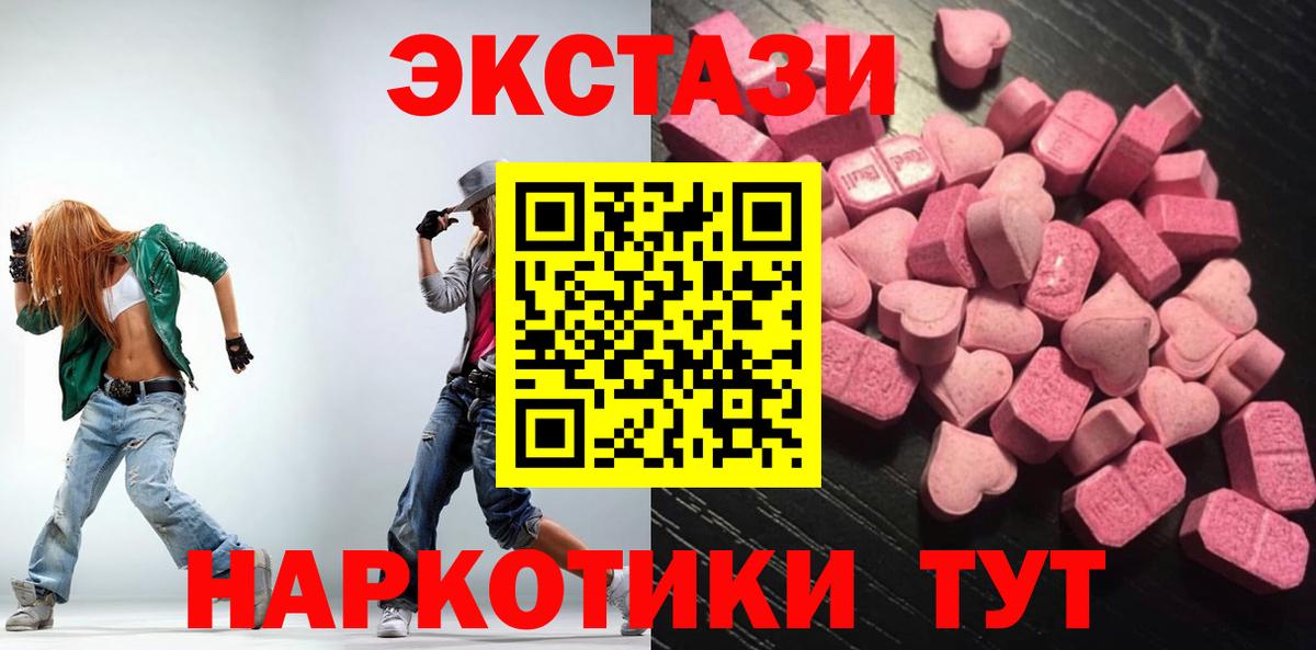 ЭКСТАЗИ таблы Заинск