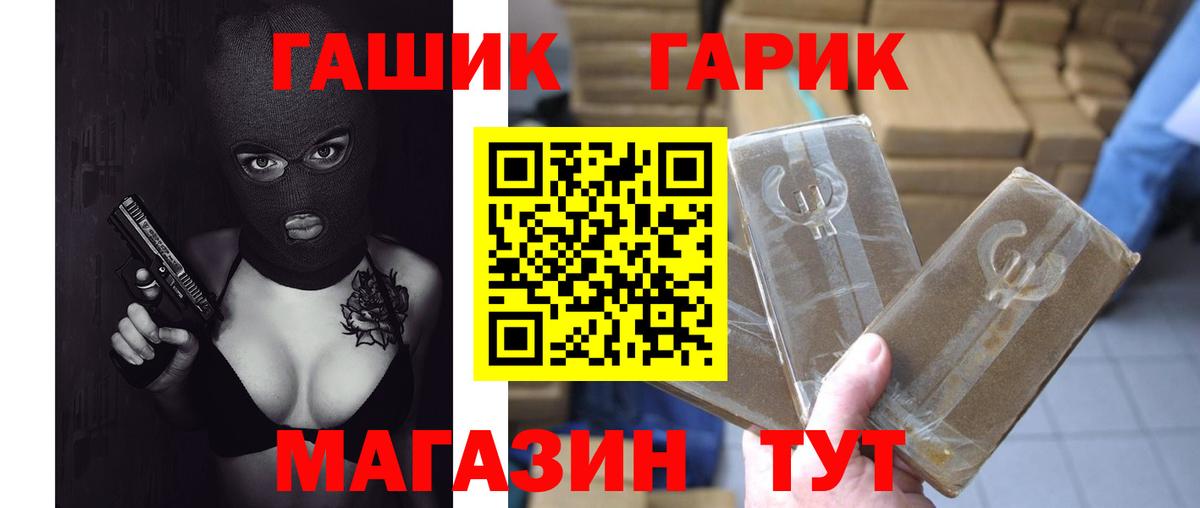 ГАШИШ 40% ТГК  ГАШИШ ice o lator  Вход с VPN  Заинск 