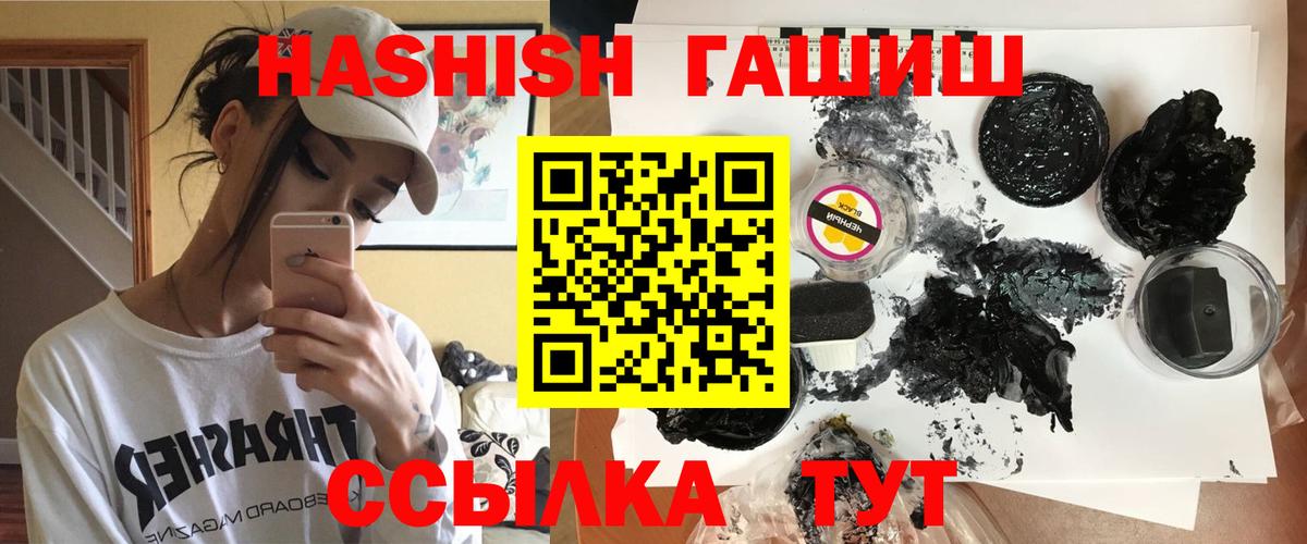 ГАШ хэш Заинск