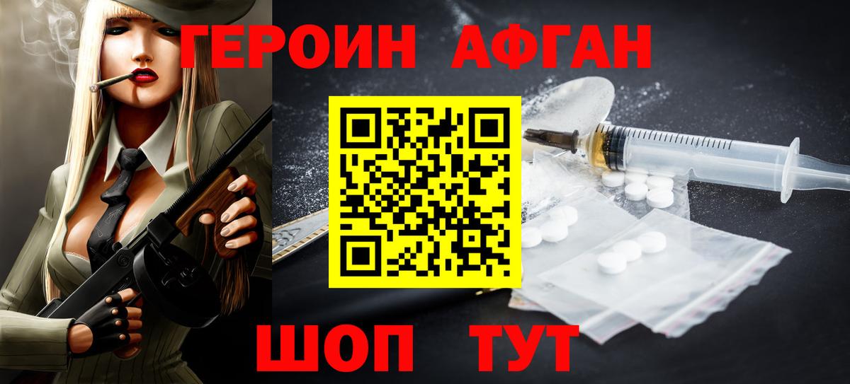 Заинск  Героин VHQ  Вход с VPN 
