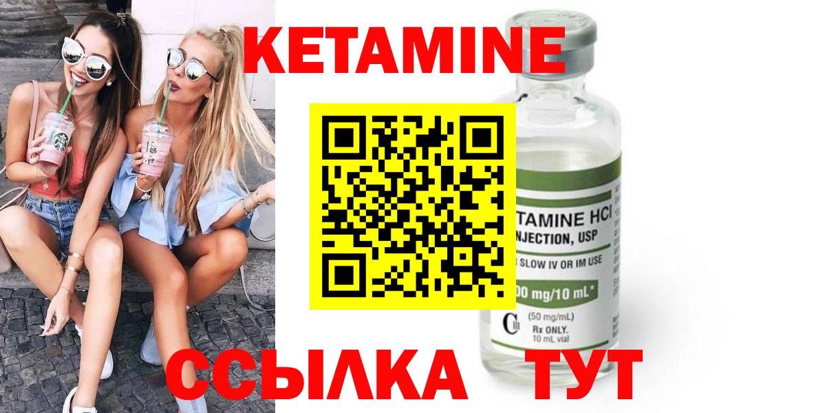 КЕТАМИН ketamine  Вход с VPN  КЕТАМИН ketamine  Заинск 