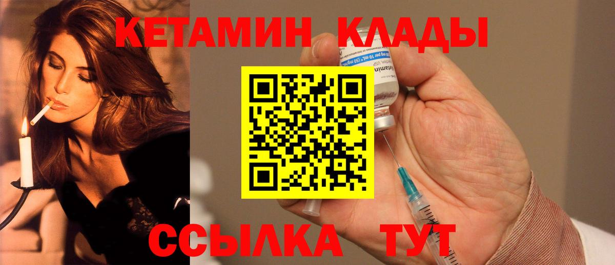 КЕТАМИН ketamine Заинск