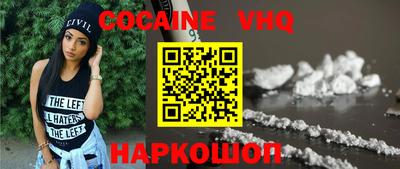 кокаин колумбия Можайск