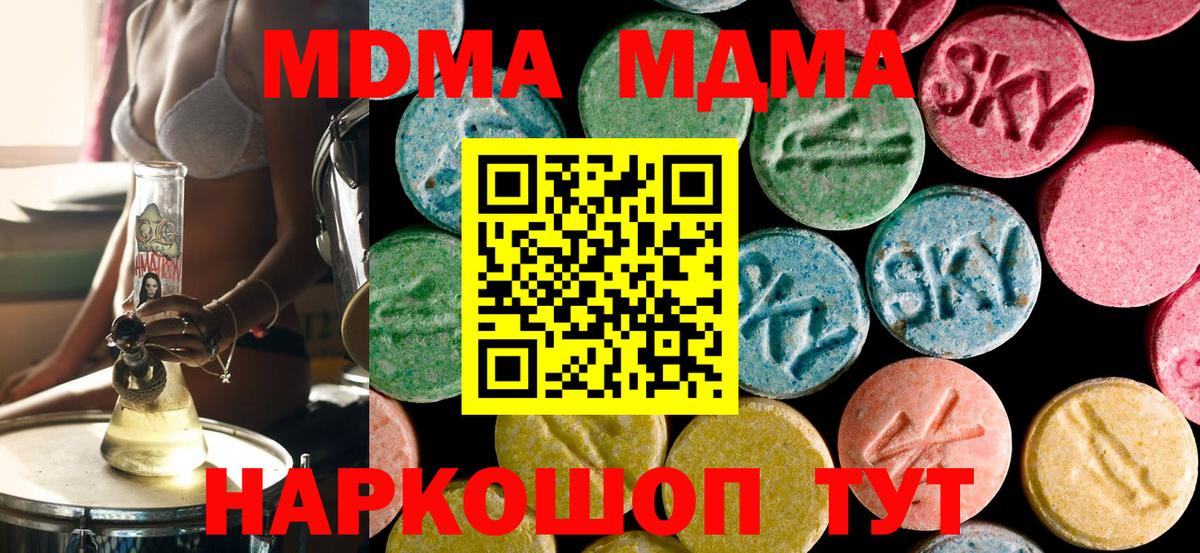 Заинск  МДМА Molly  Вход с VPN 
