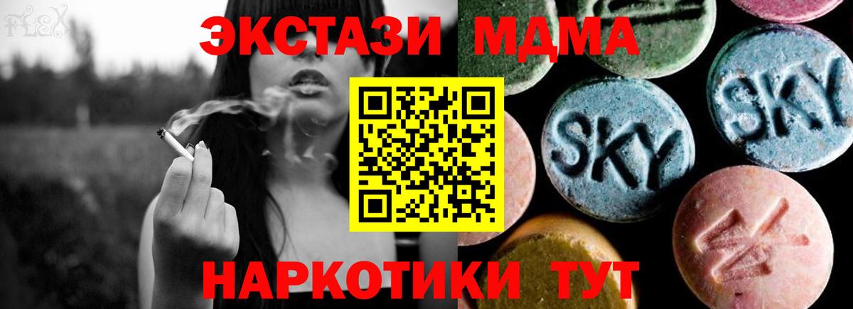 MDMA кристаллы Заинск
