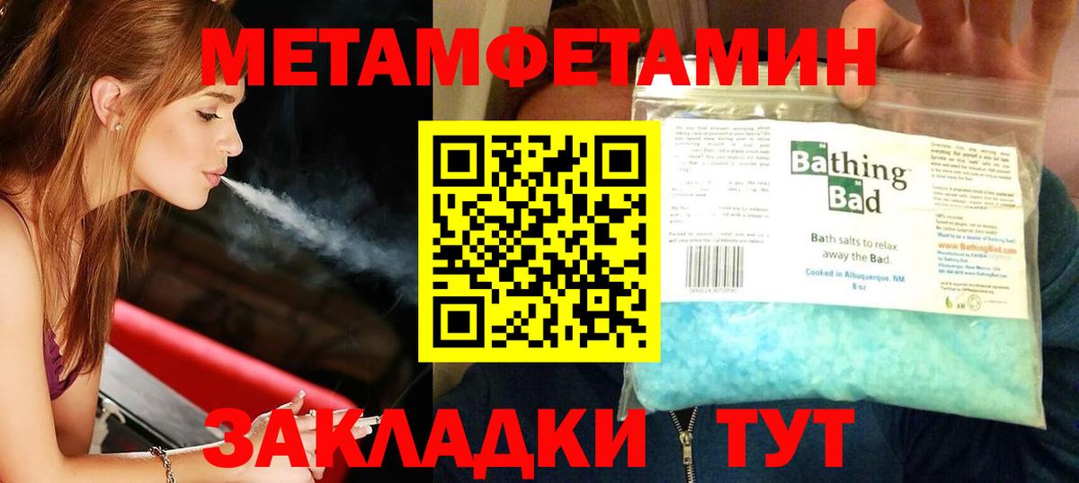 Метамфетамин витя Заинск