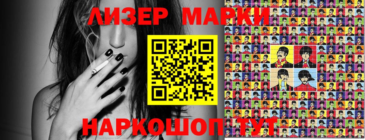 Марки 25I-NBOMe 1,8мг  хочу   Заинск  Вход с VPN 