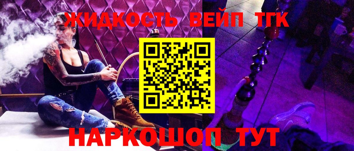 ТГК вейп Заинск