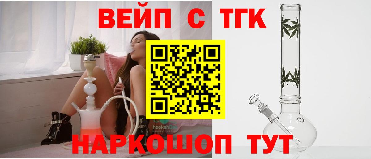 Заинск  Дистиллят ТГК THC oil  Вход с VPN 